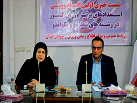 آغاز نخستین المپیاد ملی شطرنج و تکواندو