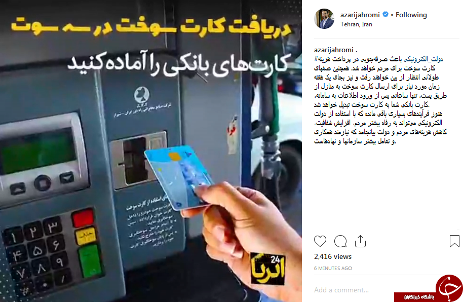 جهرمی