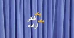 نماهنگ دریادلان +فیلم