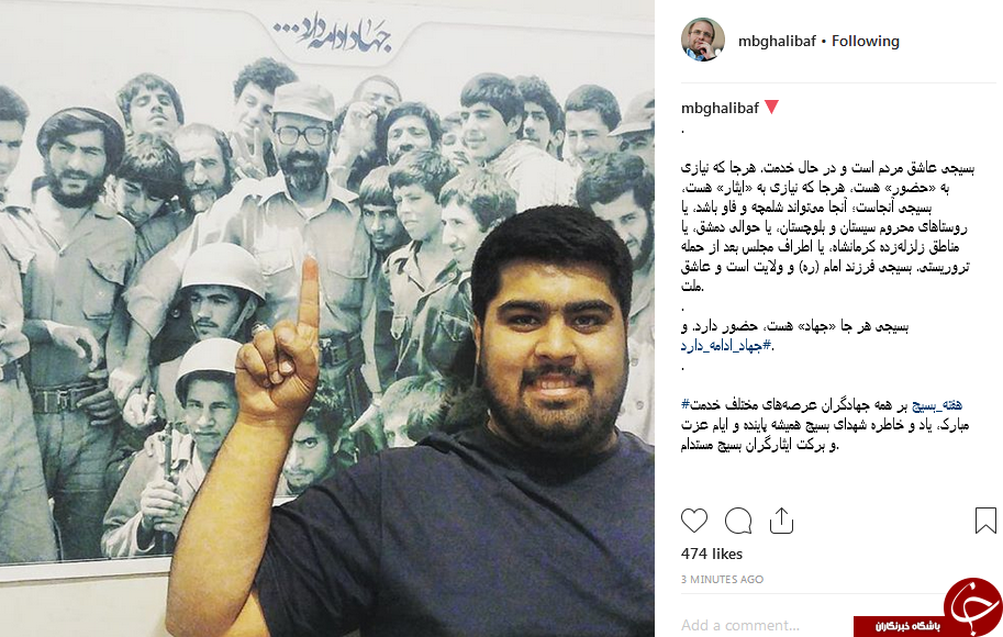 قالیباف