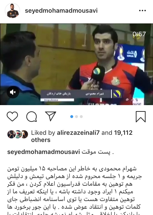 موسوی: روزهای خوشی برای والیبال پیش&zwnj;بینی نمی&zwnj;کنم