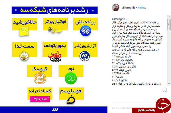 امیدواری مدیر شبکه سه از رشد بالای برنامه&zwnj;های این شبکه+عکس