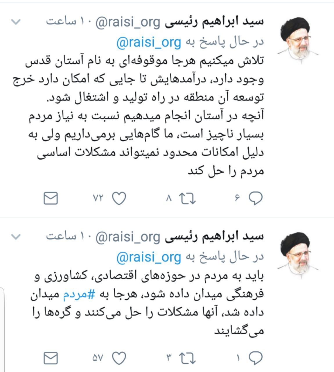 اعلام رویکرد جدید آستان قدس رضوی در بهره‌مندی مردم از درآمدهای موقوفات