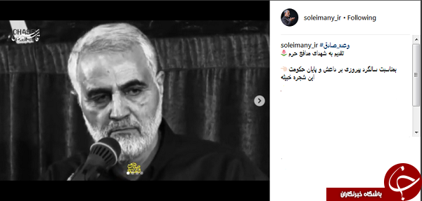 فیلم جدید اینستاگرام سردار سلیمانی به مناسبت سالگرد پبروزی بر داعش+فیلم