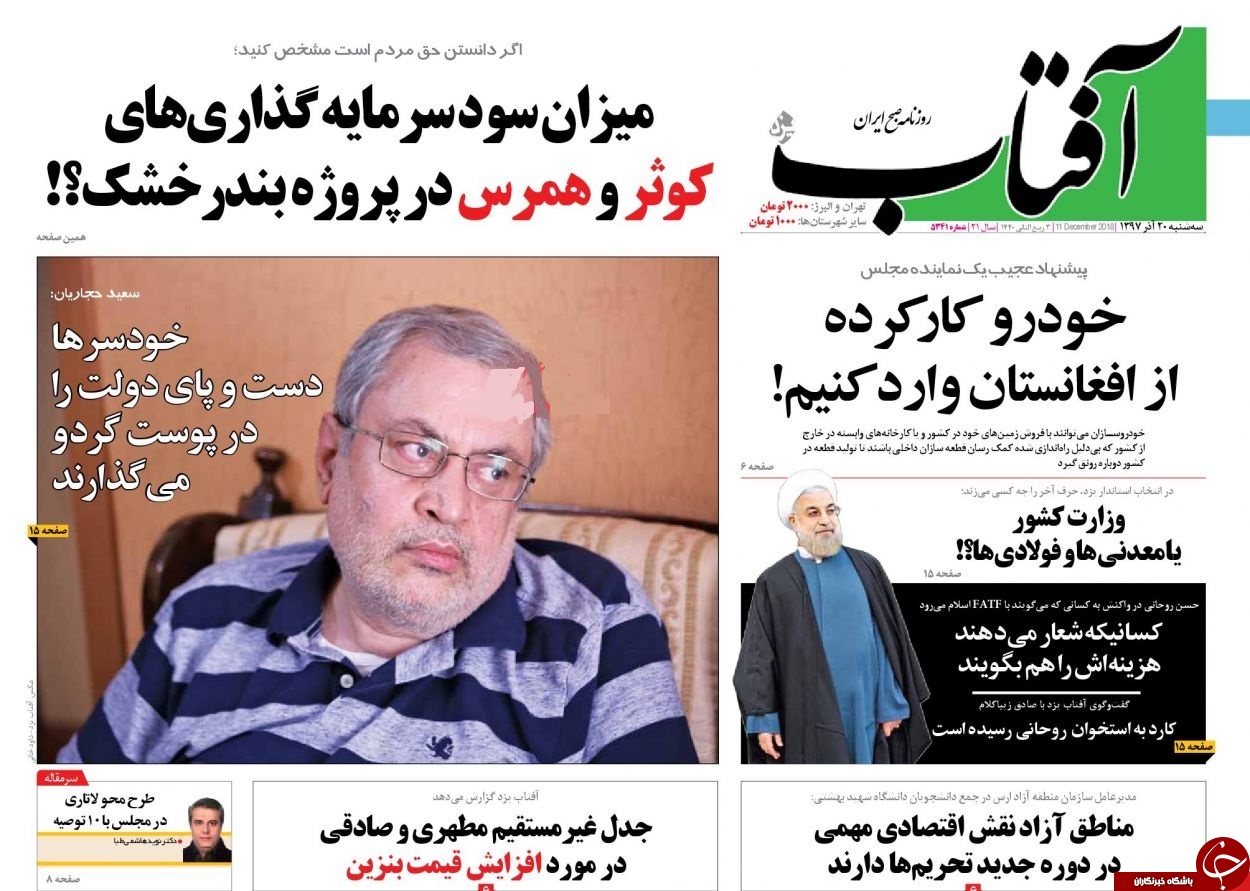 روزنامه