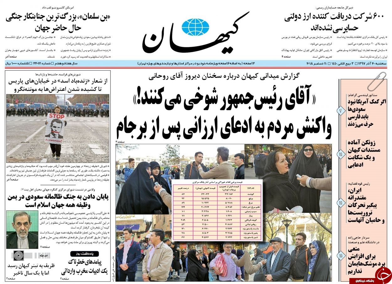 روزنامه