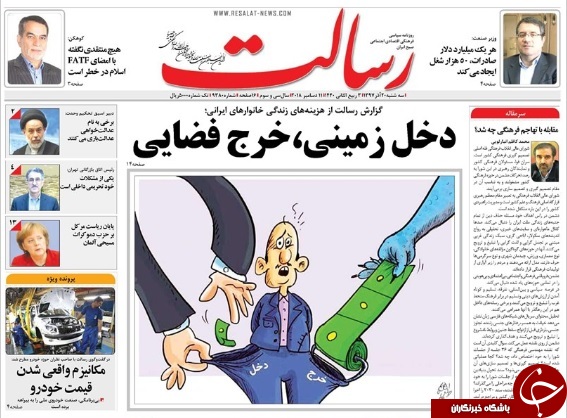 روزنامه