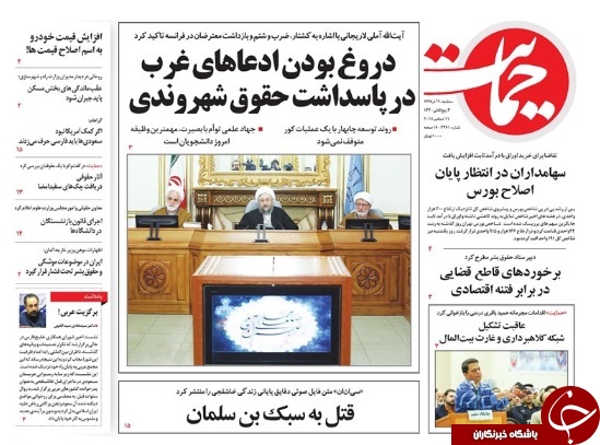 روزنامه