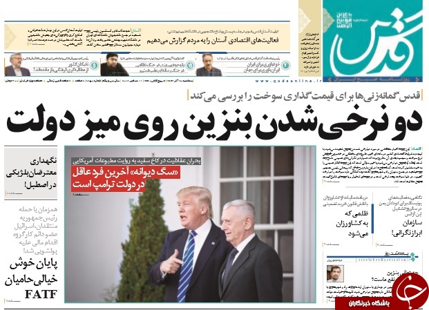 افزایش قیمت خودرو به اسم اصلاح قیمت&zwnj;ها!/  تلگرام اولین بار با دستور روحانی فیلتر شد/ وعده ارزیابی 20 درصدی با FATF پس از گرانی 200 درصدی با برجام!