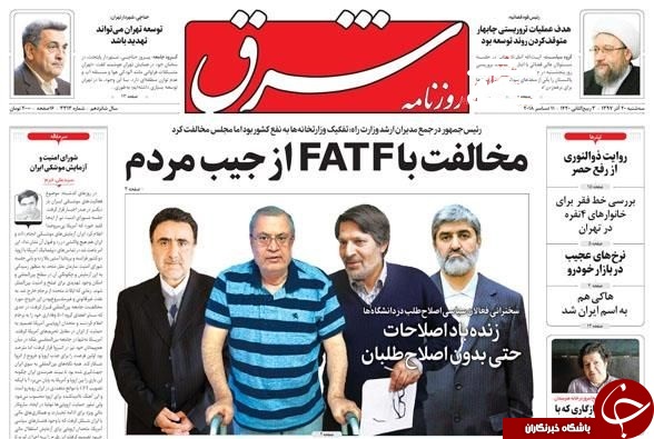 افزایش قیمت خودرو به اسم اصلاح قیمت&zwnj;ها!/  تلگرام اولین بار با دستور روحانی فیلتر شد/ وعده ارزیابی 20 درصدی با FATF پس از گرانی 200 درصدی با برجام!