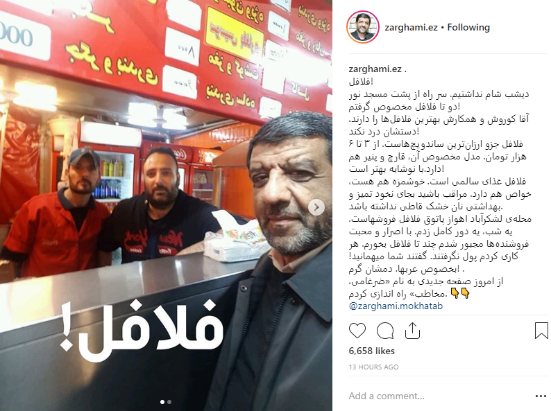 تعامل ضرغامی با مخاطبانش در صفحه جدیدی اینستاگرامی &laquo;ضرغامی، مخاطب&raquo;