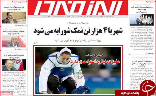 نیم صفحه نخست روزنامه&zwnj;های استانی؛