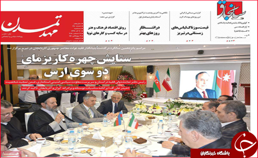 نیم صفحه نخست روزنامه&zwnj;های استانی؛