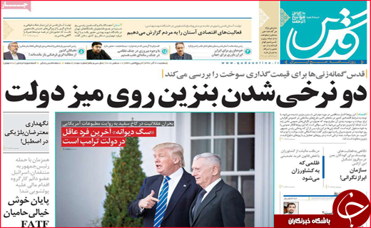 نیم صفحه نخست روزنامه&zwnj;های استانی؛