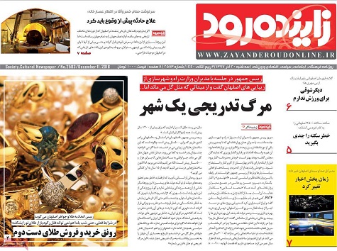 اجرای آزمایشی توسعه تولید محصولات ارگانیک در اصفهان/ گران فروشی به هرقیمتی