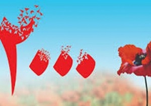 آغاز بزرگترین رویداد فرهنگی خراسان جنوبی