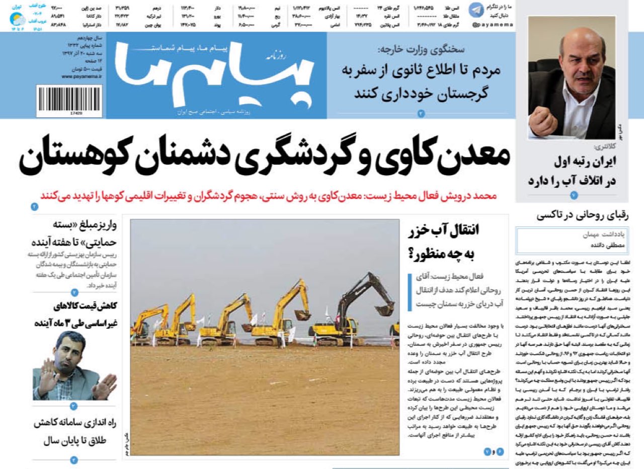 سرطان ؛دستاورد پیشرفت دور از علم/ گرانی خودرو با نقشه آزادسازی