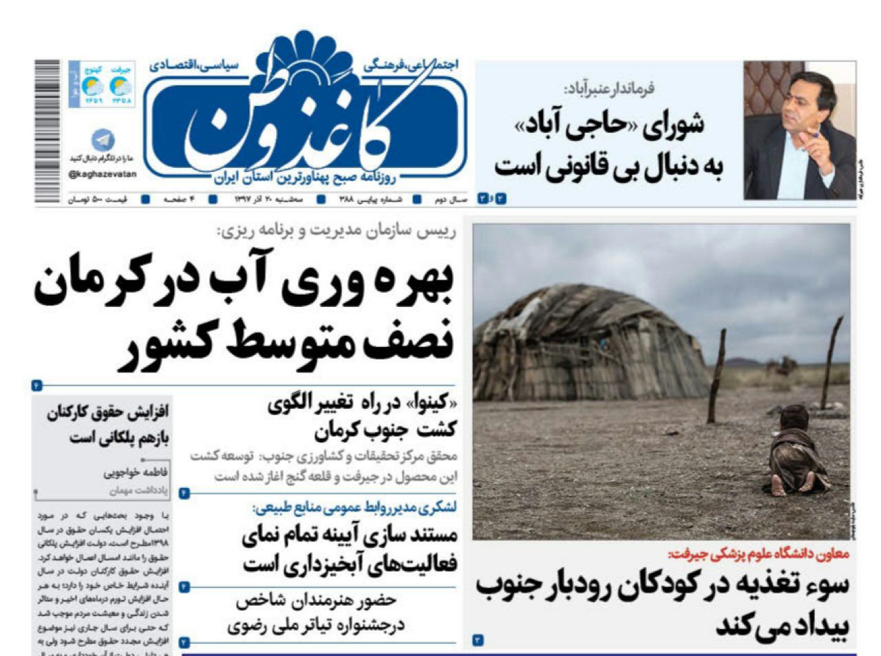 سرطان ؛دستاورد پیشرفت دور از علم/ گرانی خودرو با نقشه آزادسازی