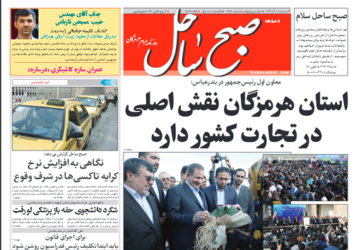 استان هرمزگان نقش اصلی در تجارت کشور دارد