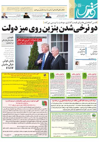 گام جدید کنترل نقدینگی/ امضای وزیر پای حکم جوان ترین شهردار مشهد
