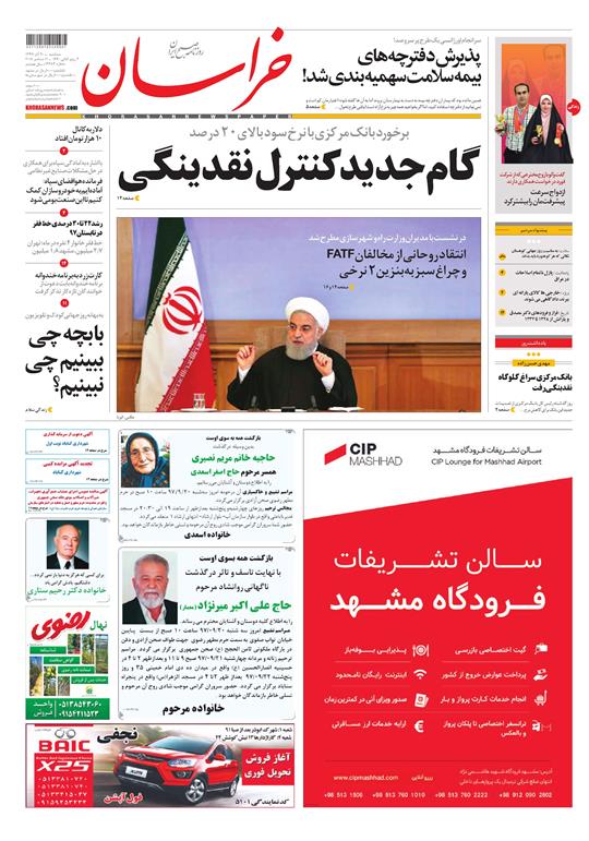 گام جدید کنترل نقدینگی/ امضای وزیر پای حکم جوان ترین شهردار مشهد