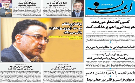 رونمایی از ترجمه کتاب اصول کافی در قم/مراکز فرهنگی از سیاسی بازی دوری کنند