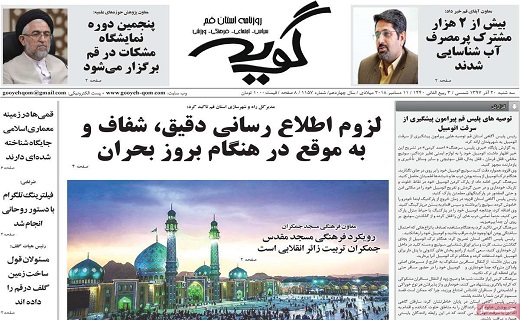 رونمایی از ترجمه کتاب اصول کافی در قم/مراکز فرهنگی از سیاسی بازی دوری کنند