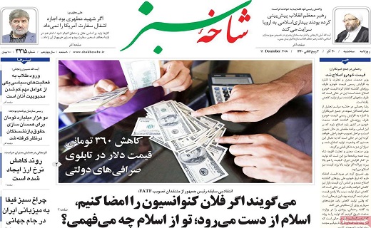 رونمایی از ترجمه کتاب اصول کافی در قم/مراکز فرهنگی از سیاسی بازی دوری کنند