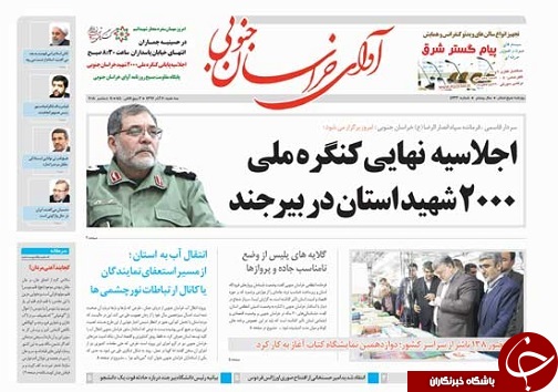 خط تعویق بهره برداری فولاد قاینات همچنان فعال/اجلاسیه نهایی کنگره ملی ۲۰۰۰ شهید استان در بیرجند