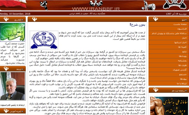 پور علی فرد: بد اخلاقی در ورزش ممنوع /تا وقتی هستم به این تلنگرها باج نمی دهم