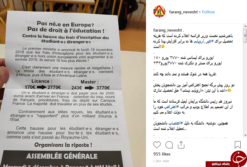 یک دانشجوی ایرانی از تجربه&zwnj;ی تحصیل خود در فرانسه نوشت