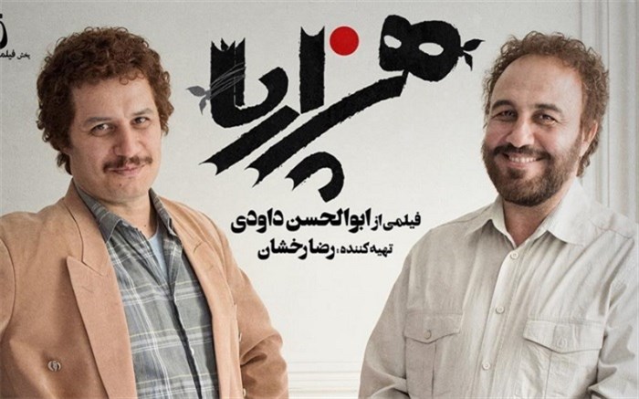 آمار فروش فجر تا فجر سینمای ایران/ سینما در انحصار کمدی ها آمار فروش فجر تا فجر سینمای ایران/ سینما در انحصار کمدی ها