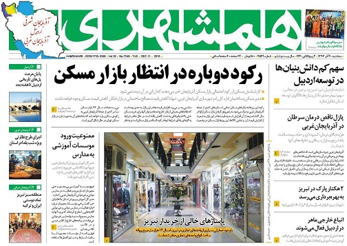 سهم کم دانش بنیان ها در توسعه اردبیل