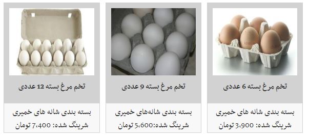تخم مرغ داخلی