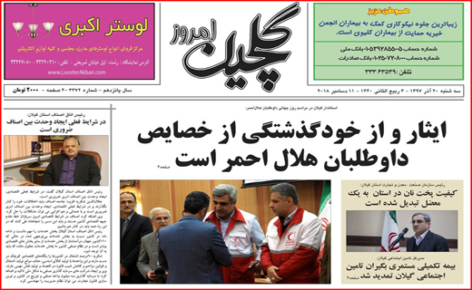 اشتغال در استان