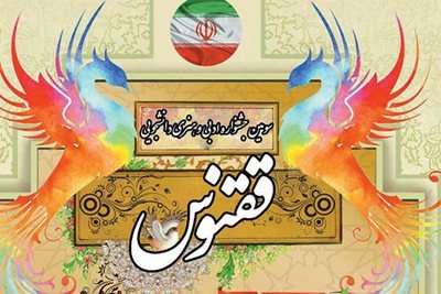 ارسال ۱۷ هزار اثر از سراسر کشور به دبیرخانه جشنواره