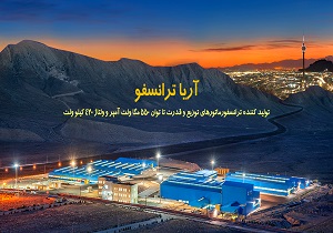 آزمایش موفقیت آمیز یک ترانس/ ایران از انتقال ترانس‌ها به خارج از کشور برای تست بی نیاز شد