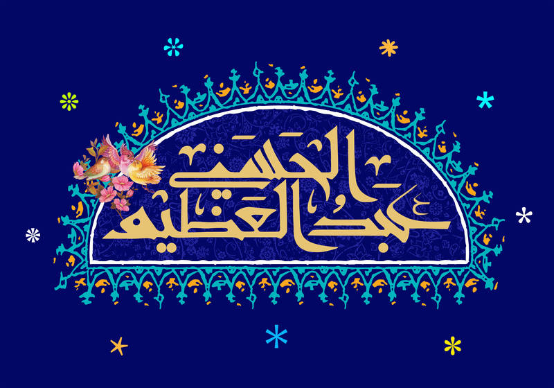 فضیلت و ثواب حضرت عبدالعظیم (ع) / موقوفه&zwnj;ای که محل دفن سیدالکریم (ع) شد