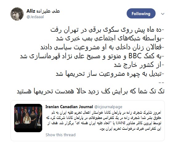 از کشف حجاب تا درخواست تحریم برای ایران +تصویر