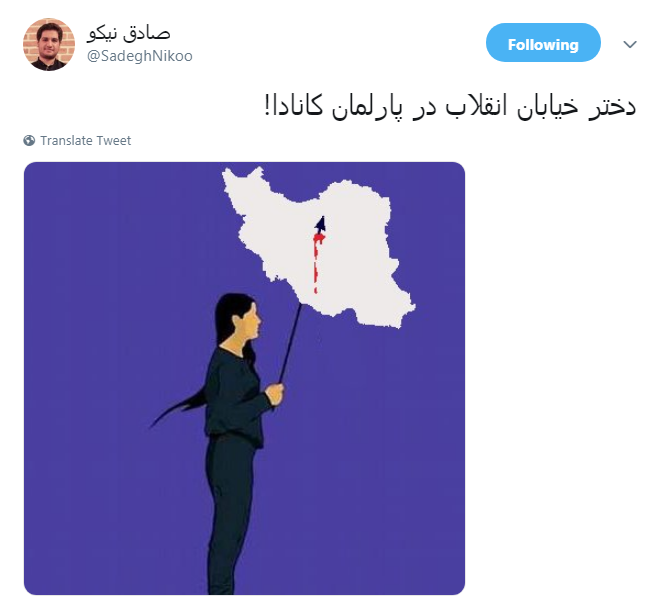 واکنش کاربران به دختر انقلابی که سر از مجلس کانادا درآورد+ تصاویر