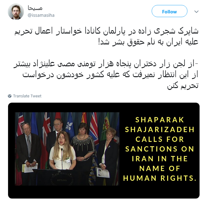 واکنش کاربران به دختر انقلابی که سر از مجلس کانادا درآورد+ تصاویر