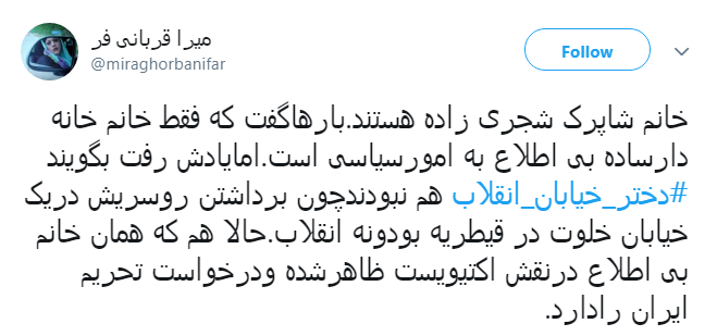 واکنش کاربران به دختر انقلابی که سر از مجلس کانادا درآورد+ تصاویر