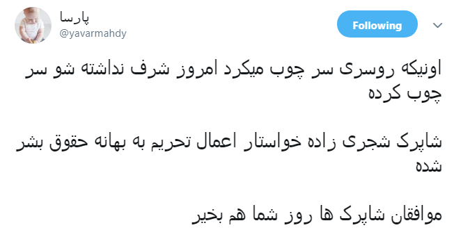 واکنش کاربران به دختر انقلابی که سر از مجلس کانادا درآورد+ تصاویر