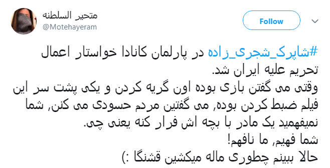 واکنش کاربران به دختر انقلابی که سر از مجلس کانادا درآورد+ تصاویر