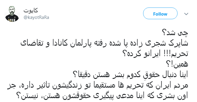 واکنش کاربران به دختر انقلابی که سر از مجلس کانادا درآورد+ تصاویر