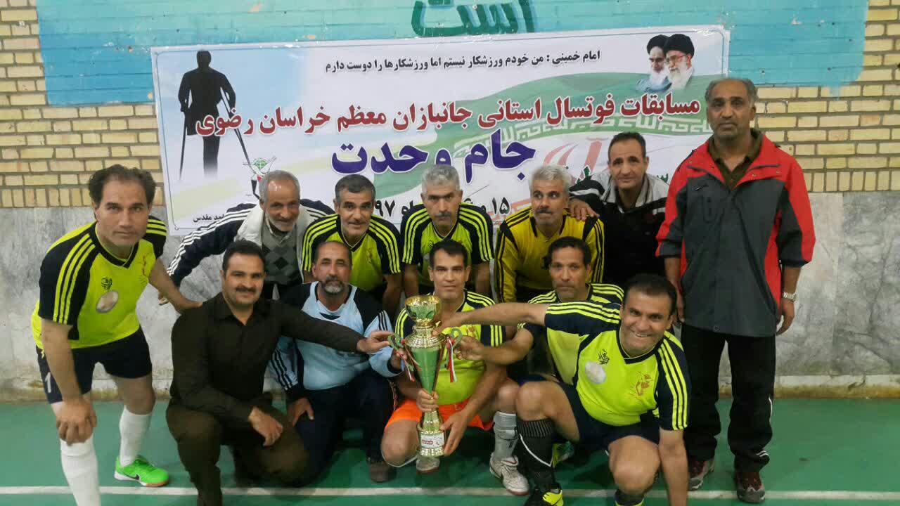 قهرمانی کاشمر در مسابقات فوتسال جانبازان خراسان‌رضوی