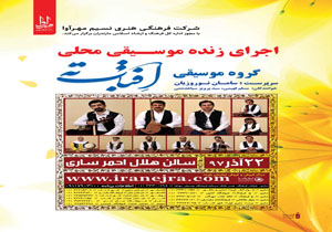 افتاب ته در ساری