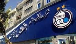 اولین گل تاریخ ایران در جام جهانی توسط مرحوم ایرج دانایی فرد به اسکاتلند + فیلم