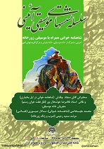 نشست "شاهنامه خوانی در ایل بختیاری" در اصفهان