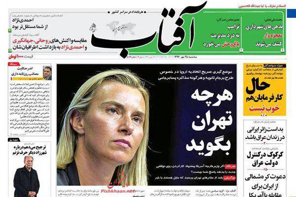 اعتراف اصلاح&zwnj;طلبان به سرِکاری بودن برجام اروپایی: هدف برجام موشکی است +عکس